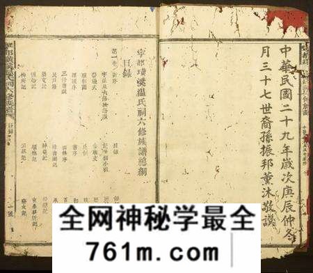 江西温氏族谱-宁都璜溪温祠六修族谱.pdf电子版