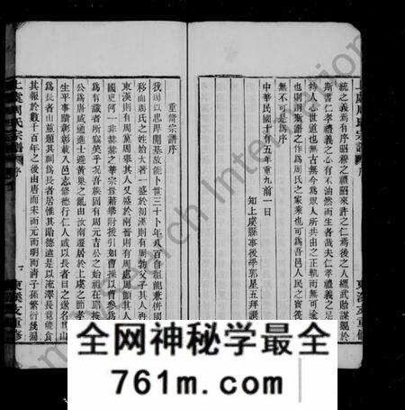 浙江周氏族谱-上虞周氏宗谱 [12卷,首末各1卷].pdf电子版