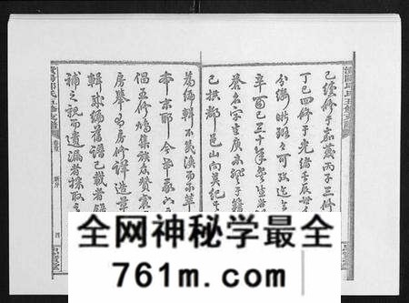 湖南邱氏族谱-资阳邱氏五修支谱[9卷首2卷末3卷].pdf电子版