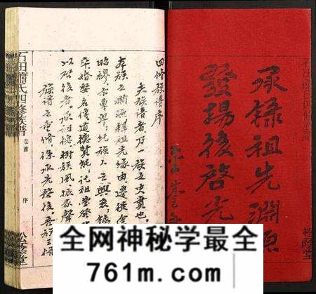 湖南萧氏族谱-石田萧氏四修族谱.pdf电子版