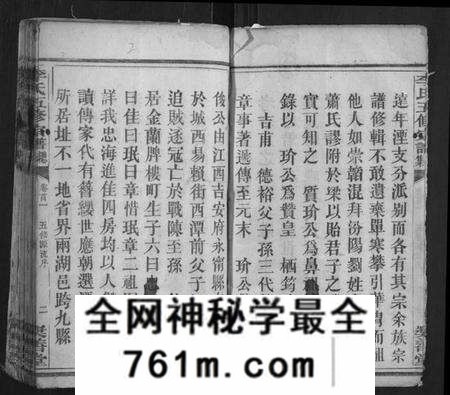 湖南李氏族谱-李氏五修宗谱.pdf电子版
