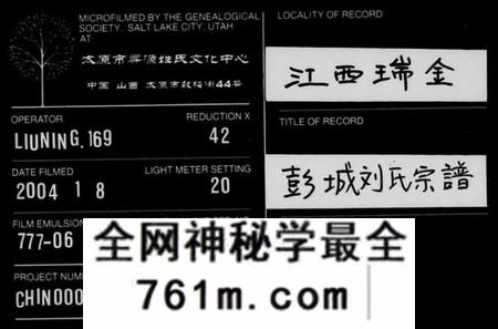 江西刘氏族谱-彭城堂刘氏宗谱 [21卷,及卷首].pdf电子版