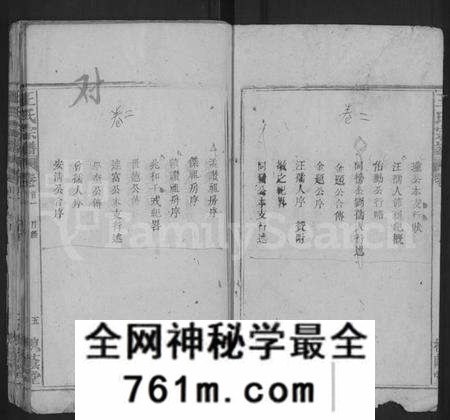 湖北王氏族谱-王氏宗谱 [22卷,首4卷](别名：王氏四修宗谱).pdf电子版