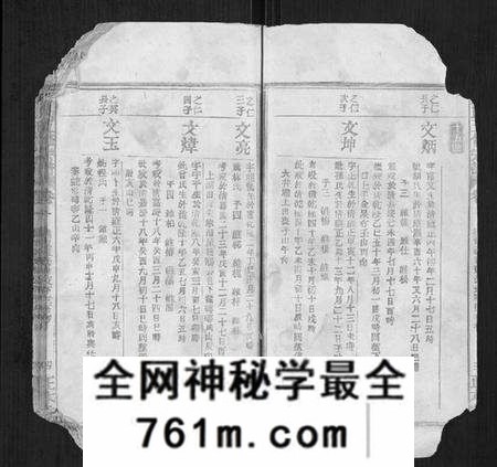 湖北朱氏族谱-朱氏五修宗谱.pdf电子版