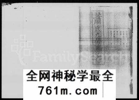 湖南萧氏族谱-萧氏九修族谱 [30卷,首8卷].pdf电子版