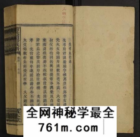 湖南萧氏族谱-箫氏续修族谱 [不分卷].pdf电子版