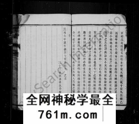 江苏锺氏族谱-锺氏宗谱 [16卷](别名：锺氏家乘、云阳黄庄锺氏重修宗谱).pdf电子版