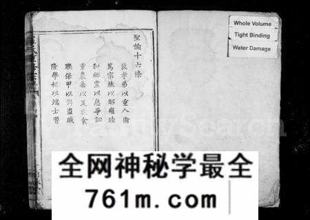 湖北罗氏族谱-罗氏宗谱 [18卷](别名：罗氏重修宗谱).pdf电子版