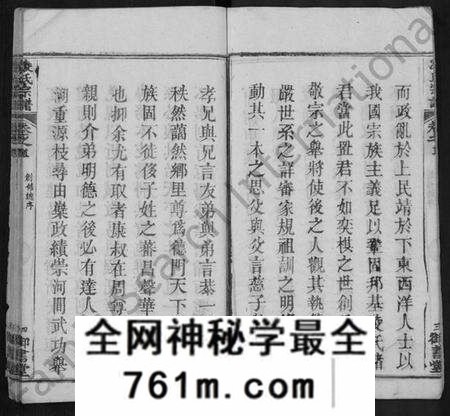 湖北凌氏族谱-凌氏宗谱 [18卷,首2卷].pdf电子版