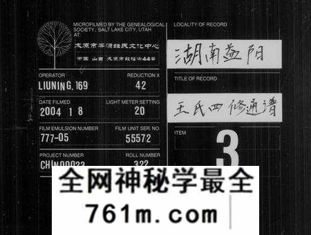 湖南王氏族谱-王氏四修通谱.pdf电子版