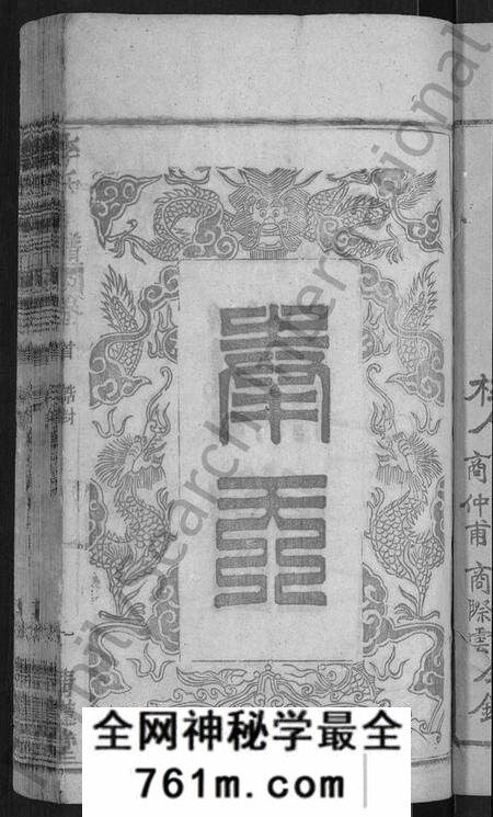 湖北李氏族谱-李氏宗谱 [16卷,首1卷](别名：李氏学渊公三修宗谱).pdf电子版