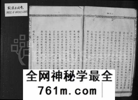 湖北吴氏族谱-吴氏宗谱 [27卷首1卷].pdf电子版