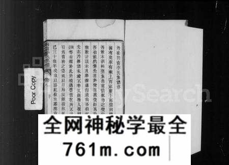 江苏李氏族谱-丹徒陶裔李氏族谱 [2卷](别名：陶裔李氏族谱).pdf电子版
