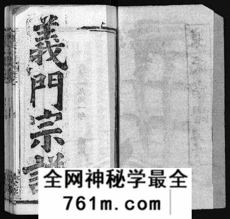 湖北陈氏族谱-陈氏宗谱 [24卷](别名：Chen Shi Zong Pu、义门宗谱、义门陈氏陈桥庄分宗谱; 江州义门陈氏宗谱、陈氏宗谱).pdf电子版