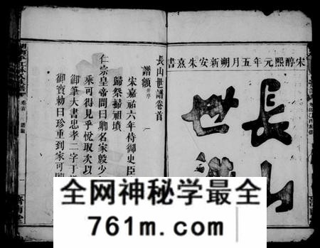 湖南林氏族谱-湖南平江林氏族谱 [16卷,首及附谱各1卷].pdf电子版