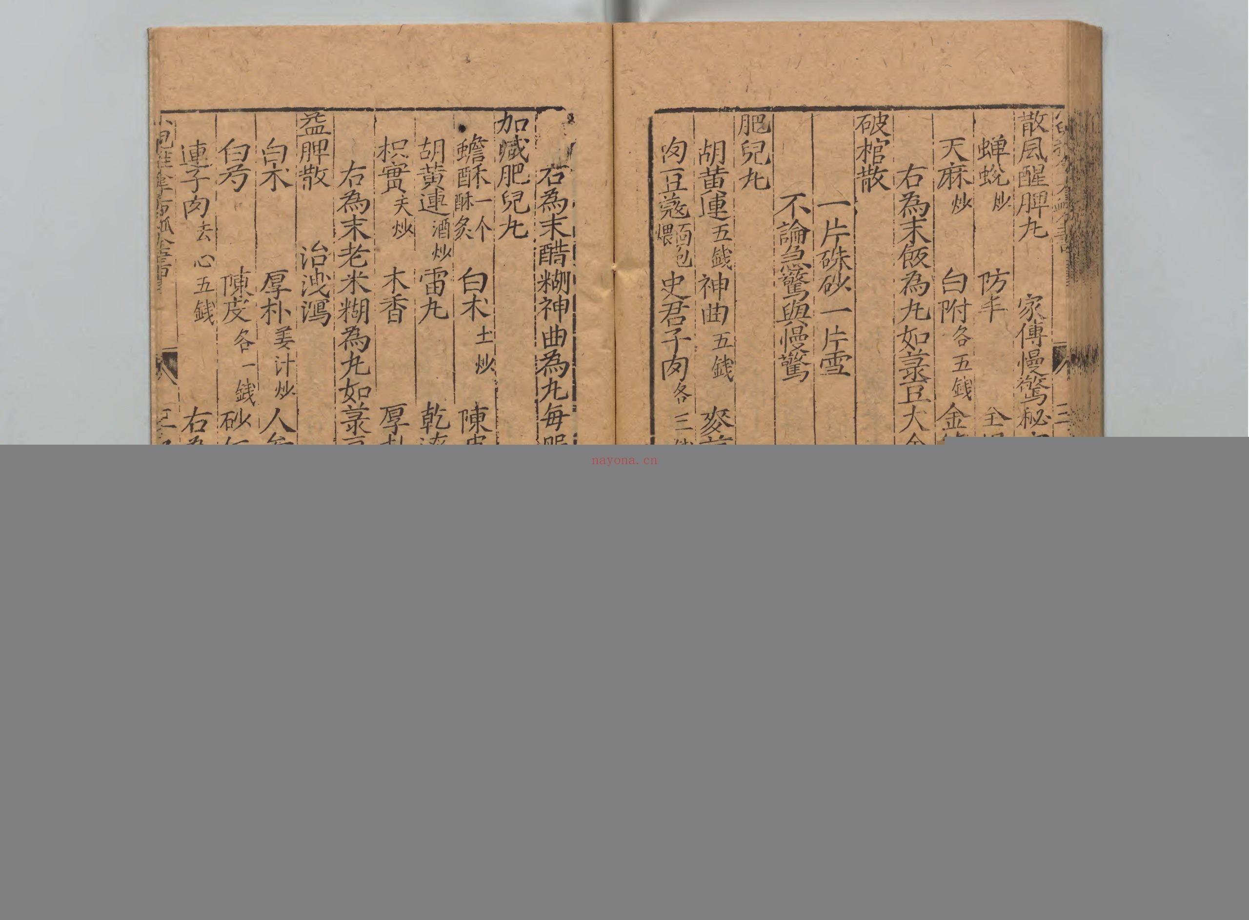 小儿推拿活婴全书