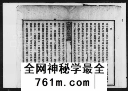 湖南曾氏族谱-曾氏五修族谱 [19卷,首1卷].pdf电子版