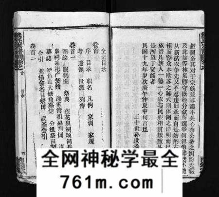 湖北熊氏族谱-熊氏宗谱[39卷,首7卷](别名：Xiong Shi Zong Pu).pdf电子版