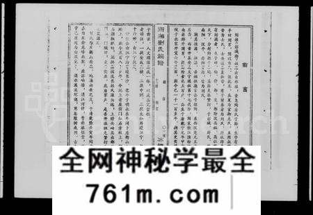 湖南刘氏族谱-衡湘刘氏十三修族谱 [15卷,首1卷].pdf电子版