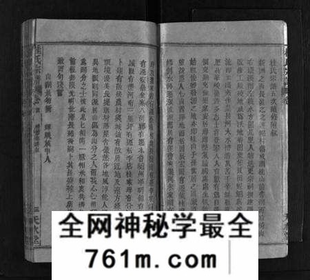 湖北桂氏族谱-桂氏宗谱 [32卷,首末各1卷](别名：楚黄桂氏宗谱、Gui Shi Zong Pu).pdf电子版