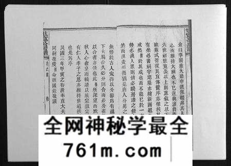 湖南尹氏族谱-洞霞尹氏宽公房谱[14卷首1卷末2卷].pdf电子版