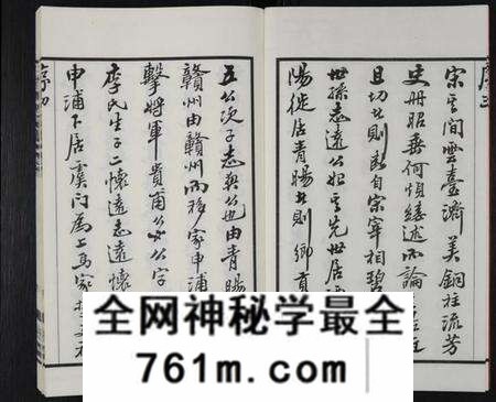江苏马氏族谱-马氏宗谱 [14卷,含卷首](别名：三官马氏宗谱).pdf电子版