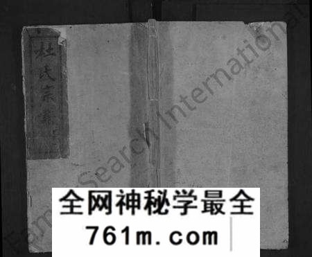 湖北杜氏族谱-杜氏宗谱 [12卷,首2卷](别名：杜氏大成宗谱).pdf电子版