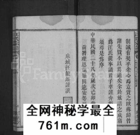 湖北江氏族谱-江氏宗谱 [14卷,首1卷](别名：江氏五修宗谱、Jiang Shi Zong Pu).pdf电子版