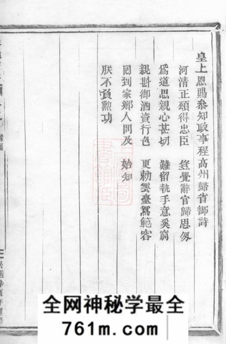 武义程氏天房派家谱三卷