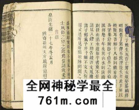 江西李氏族谱-李氏八修族谱.pdf电子版