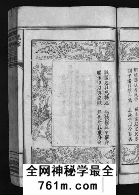 湖南戴氏族谱-戴氏续修族谱 [6卷].pdf电子版