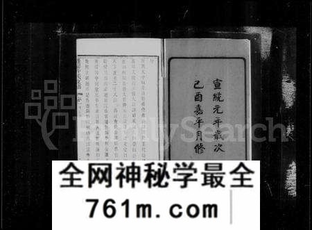 江苏许氏族谱-[闽海]许氏支谱 [2卷](别名：迁锡许氏支谱、许氏支谱).pdf电子版