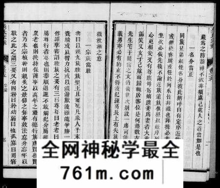 江苏吴氏族谱-吴氏家乘 [80卷,末1卷].pdf电子版