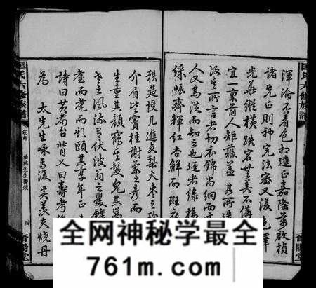 湖南匡氏族谱-匡氏六修族谱 [31卷,及卷首末].pdf电子版