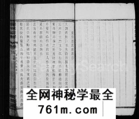 江苏赵氏族谱-赵氏宗谱 [6卷](别名：油麻村赵氏宗谱).pdf电子版