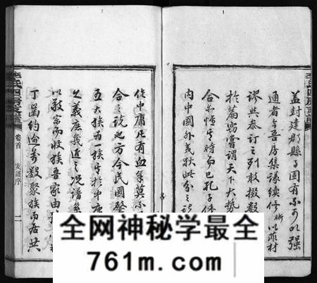 湖南李氏族谱-尖山李氏四房支谱 [25卷,首1卷].pdf电子版