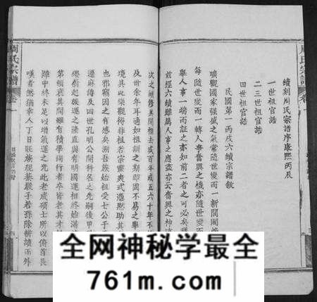 湖北周氏族谱-周氏宗谱[20卷首11卷末1卷].pdf电子版