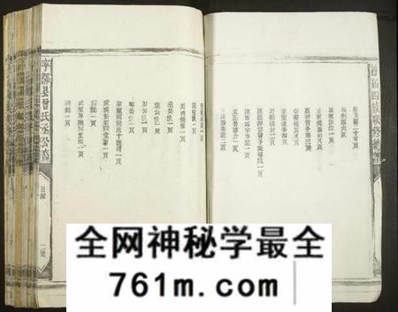 江西曾氏族谱-宁都曾氏丞公裔首届四族联修谱[不分卷].pdf电子版