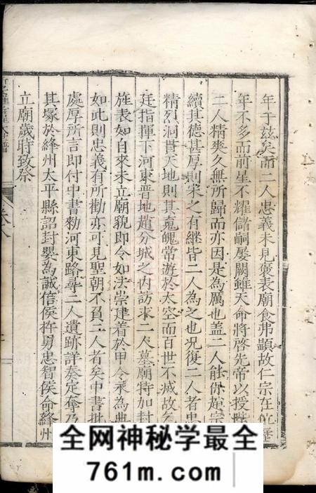 歙县新安罗祈程氏世谱