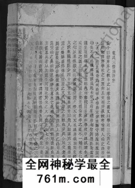 江西蓝氏族谱-蓝氏五届联修族谱 [不分卷].pdf电子版