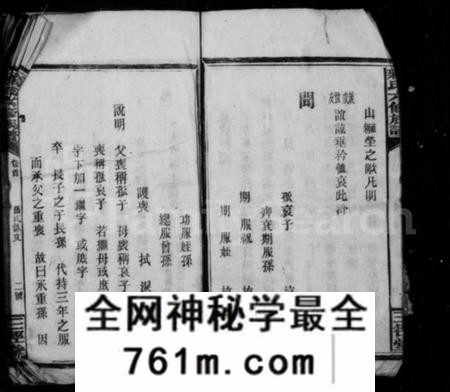 湖南蒋氏族谱-邵武蒋氏族谱 [45卷,首3卷,末1卷].pdf电子版