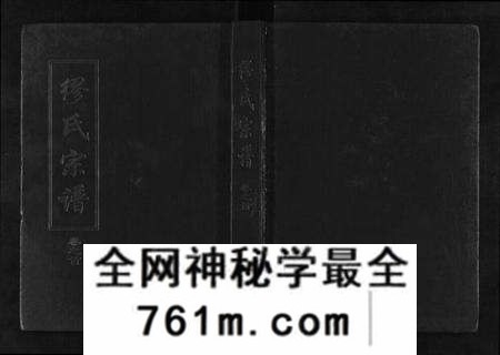 湖北缪氏族谱-缪氏宗谱[5卷首1卷].pdf电子版