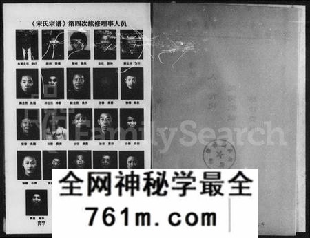 湖南宋氏族谱-宋氏宗谱 [6卷].pdf电子版
