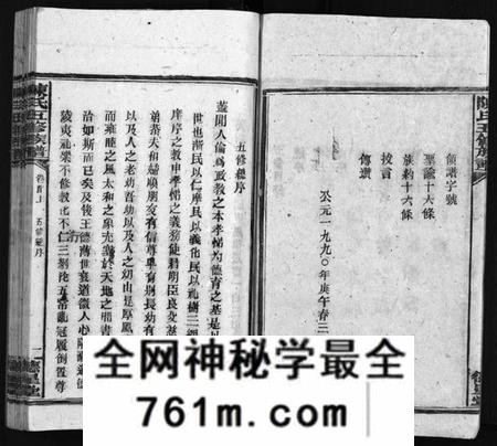 湖南陈氏族谱-陈氏五修族谱 [41卷,首3卷].pdf电子版