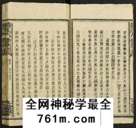 湖南萧氏族谱-萧氏六修族谱.pdf电子版