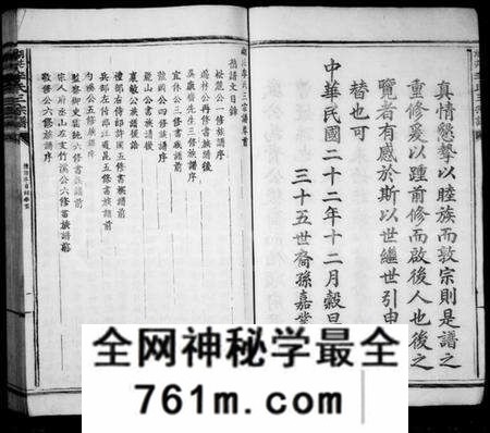 江西李氏族谱-湖茫李氏三宗谱.pdf电子版