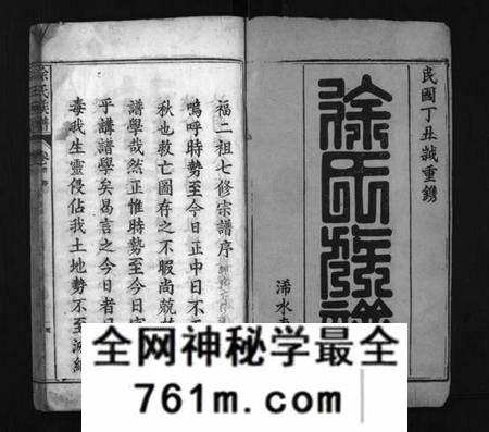 湖北徐氏族谱-浠水徐家山徐氏族谱 [27卷,首1卷](别名：Xi Shui Xu Jia Shan Xu Shi Zu Pu、徐氏族谱、徐家山徐氏族谱).pdf电子版