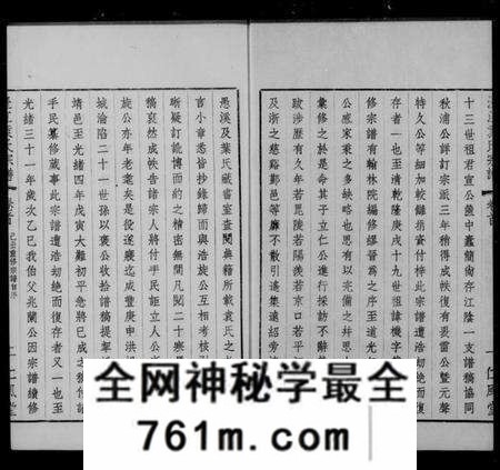 江苏袁氏族谱-袁氏宗谱 [20卷首末各1卷](别名：澄江袁氏宗谱).pdf电子版