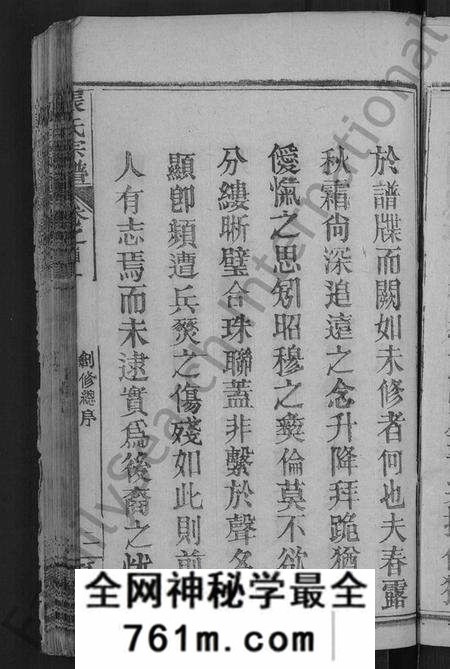 湖北张氏族谱-张氏宗谱 [23卷,首3卷](别名：Zhang Shi Zong Pu、张氏宗谱).pdf电子版