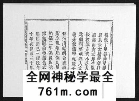 湖南朱氏族谱-朱氏四修宗谱 [38卷首5卷首另8卷].pdf电子版
